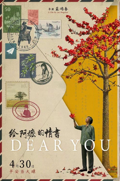 Dear You